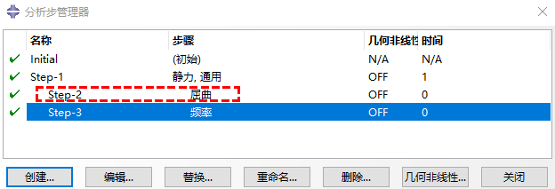 ABAQUS常见错误——个人经验总结(持续更新2024.10.18)的图9